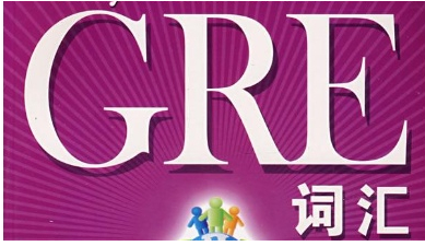 “GRE閱讀”