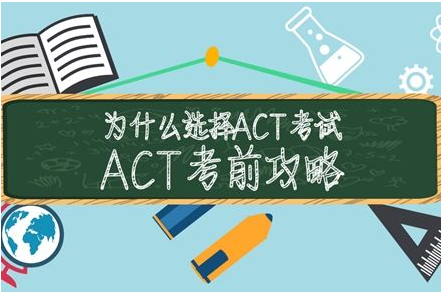 ACT数学考试要点.png
