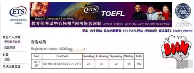 “最强学霸情侣托福双双过百”