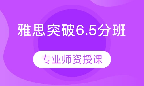 雅思預(yù)測哪個準(zhǔn)？雅思預(yù)測適用的考區(qū)有哪些？