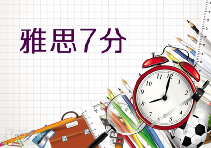 雅思課程培訓(xùn)機(jī)構(gòu) 環(huán)球教育在市場(chǎng)上有不錯(cuò)的優(yōu)勢(shì)