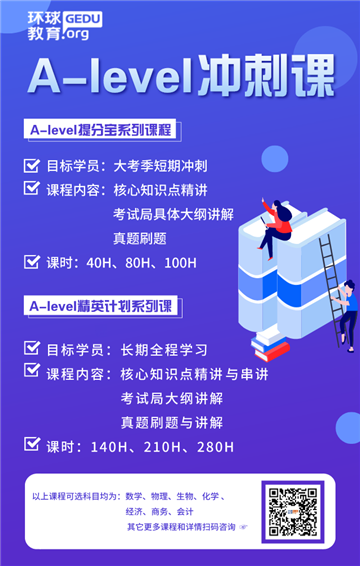 C:Userschangren.suDesktop雅思项目国际课程海报素材�海报总览微信图片_20200423155443.png