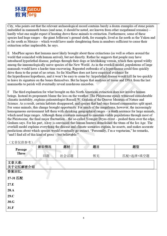 2023年7月15日雅思机经【含外教范文】_page-0008