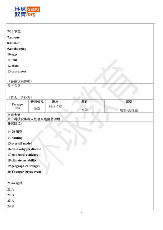 2023年7月22日雅思机经【含外教范文】_page-0004