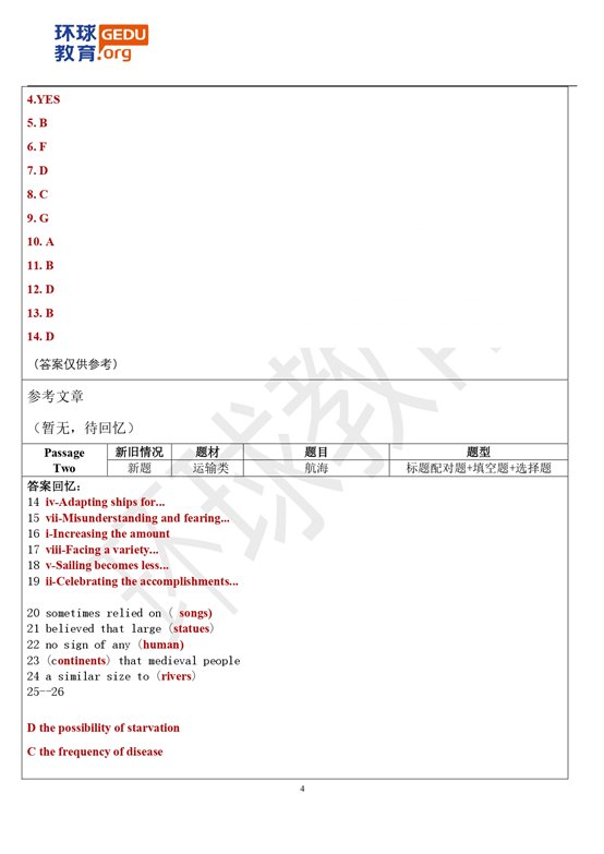 2024年8月10日雅思机经【含外教范文】_page-0004