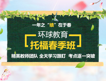 环球教育