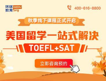 環球教育
