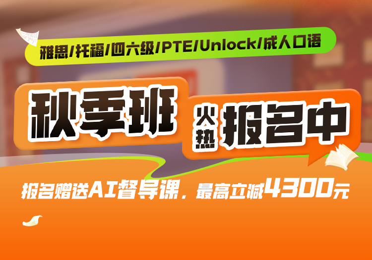 2026秋季班
