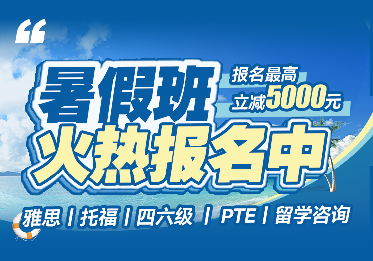 2025暑期班