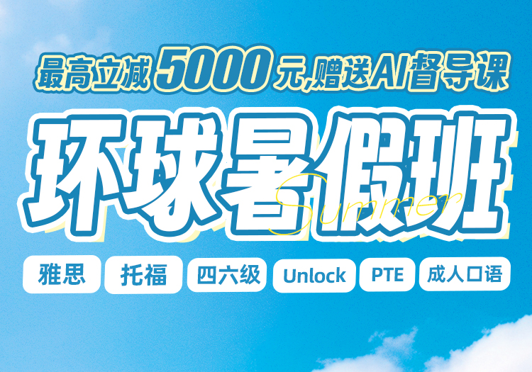 2026暑假班