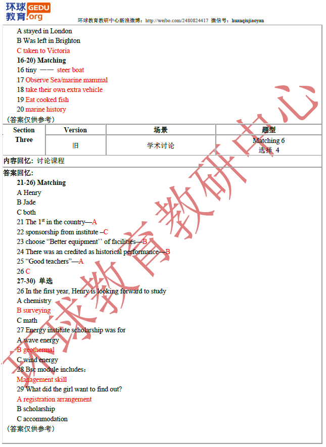 2017年9月30日雅思听力机经