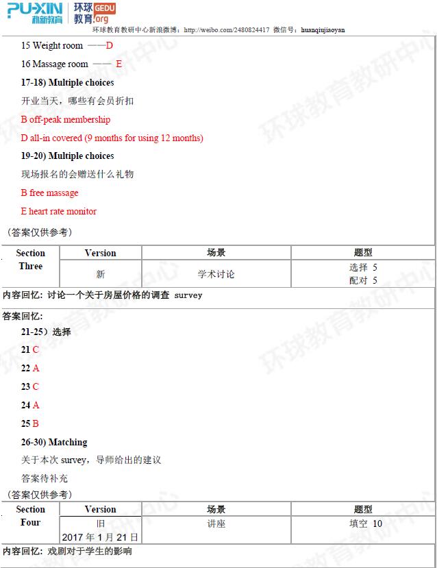 2018年10月13日雅思听力机经