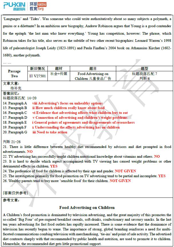 2019年10月10雅思阅读机经