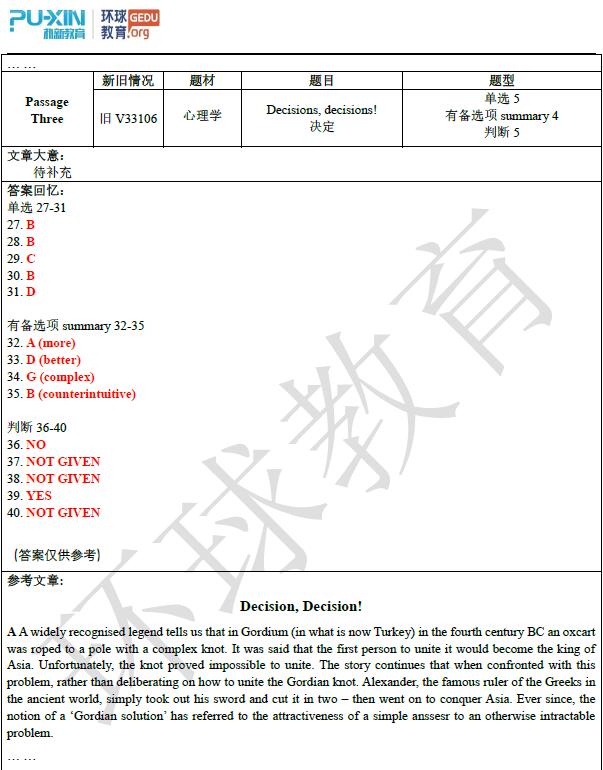 2019年10月10雅思阅读机经