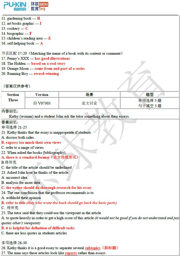 2019年10月12日雅思听力机经