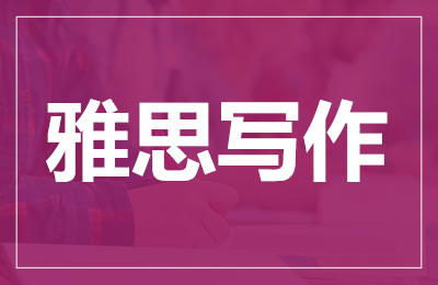 雅思写作交通拥堵话题常用的解题技巧