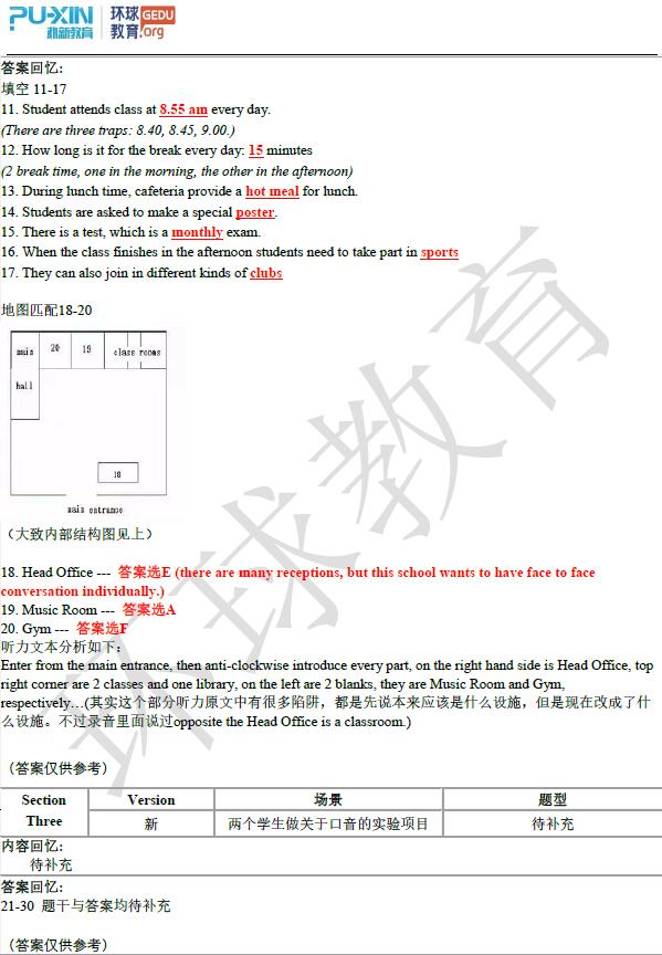 2019年12月21日雅思听力机经