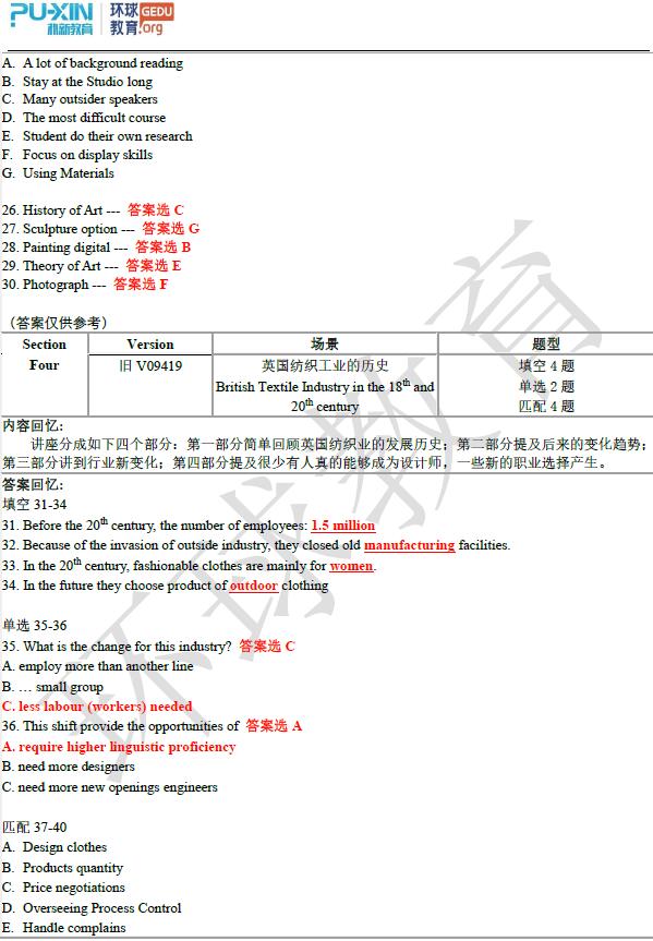 2019年11月30雅思听力机经