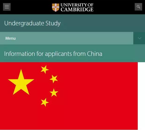好消息！剑桥大学接受中国高考成绩！！！