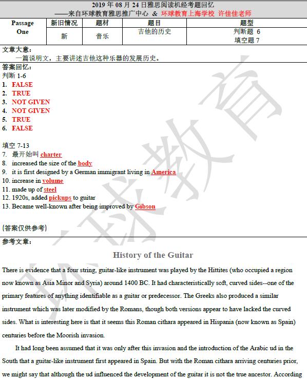 2019年8月24雅思阅读机经