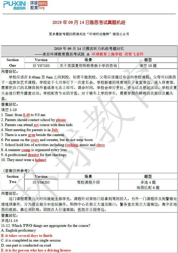 2019年9月14日雅思听力机经