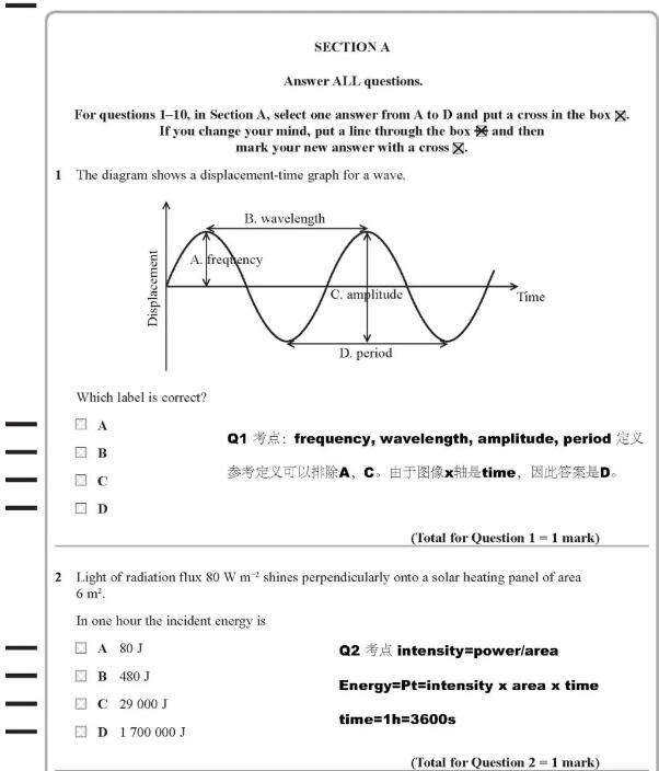 alevel物理真题解析豪横版