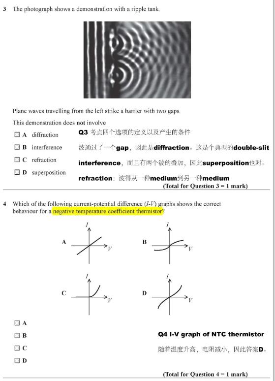 alevel物理真题解析豪横版