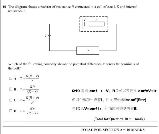 alevel物理真题解析豪横版