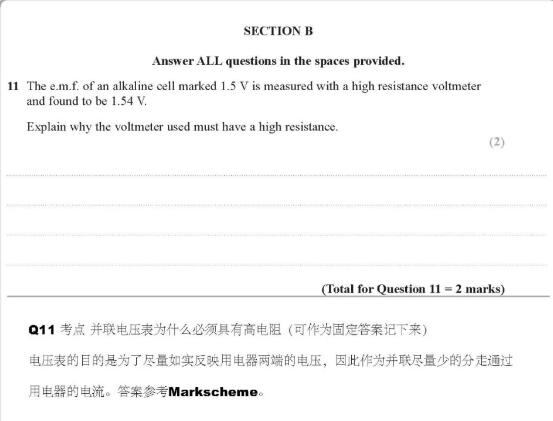 alevel物理真题解析豪横版