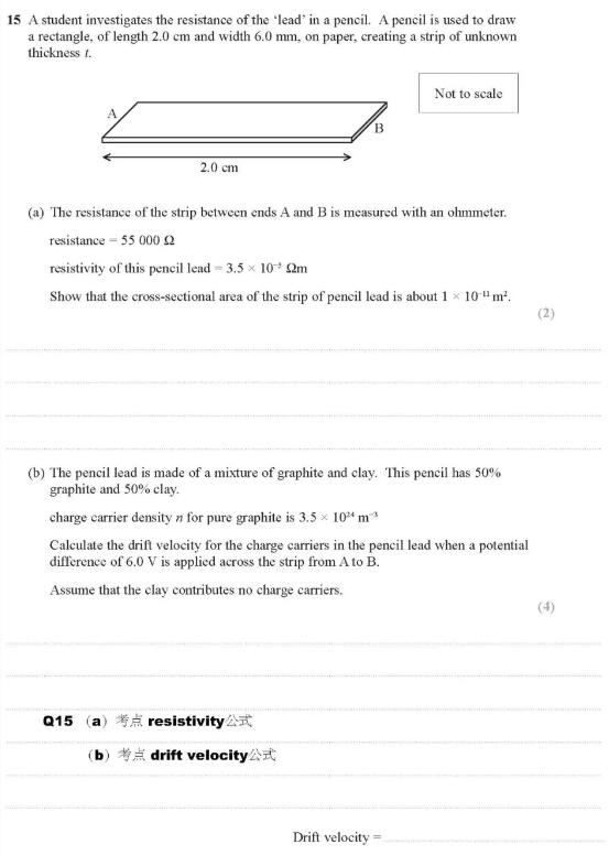 alevel物理真题解析豪横版