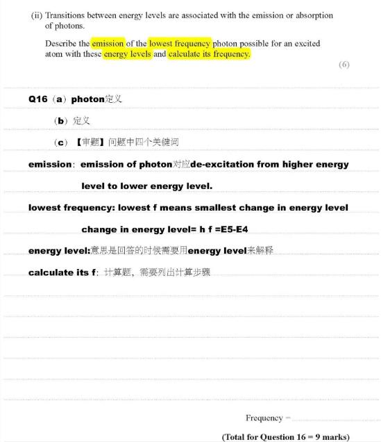 alevel物理真题解析豪横版