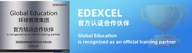 预告！ALevel 2020年Edexcel IAl夏季考试时间节点（Provisional）来了！