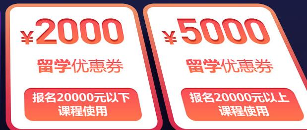 环球雅思双十一吐血宠粉！最高立减5000+！！！