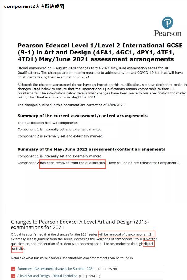 2021年A-level Art& Design考试改成什么样了？