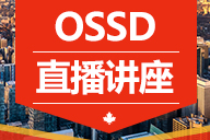 Ossd国际高中课程