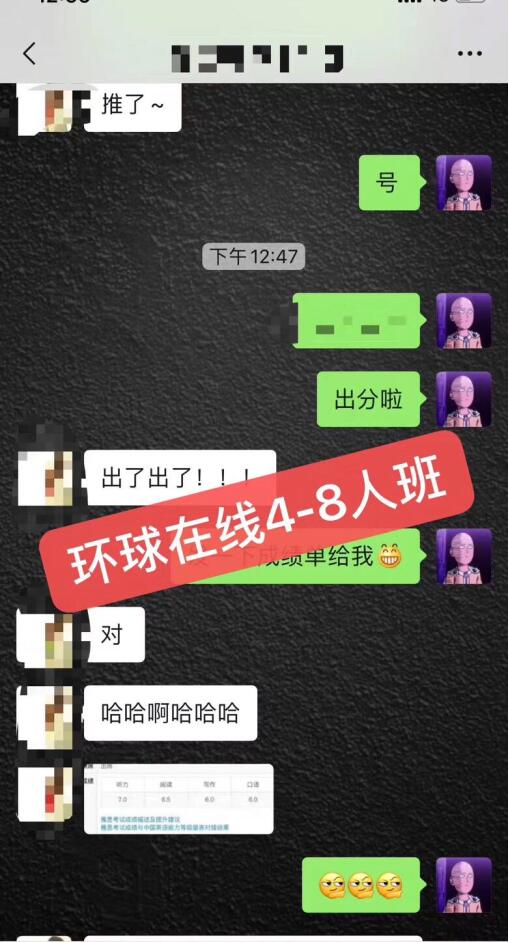 雅思口语面授和雅思班上课感受