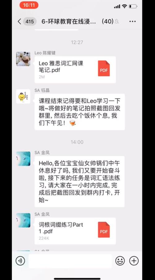 雅思口语面授和雅思班上课感受