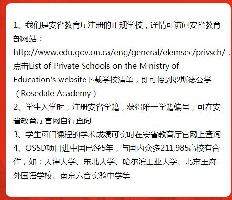 广东OSSD国际课程学校