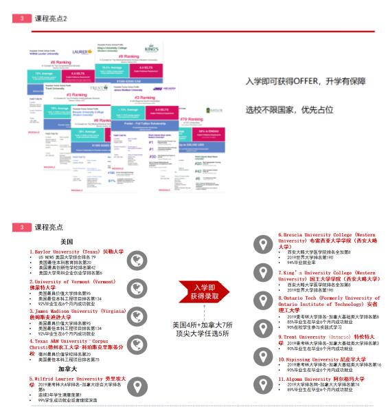 环球OSSD：加拿大高同步课程线上发布会，重磅来袭！