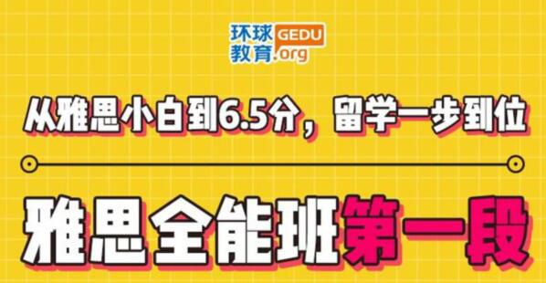 5月雅思考试再次取消，2020年如何备战雅思考试？