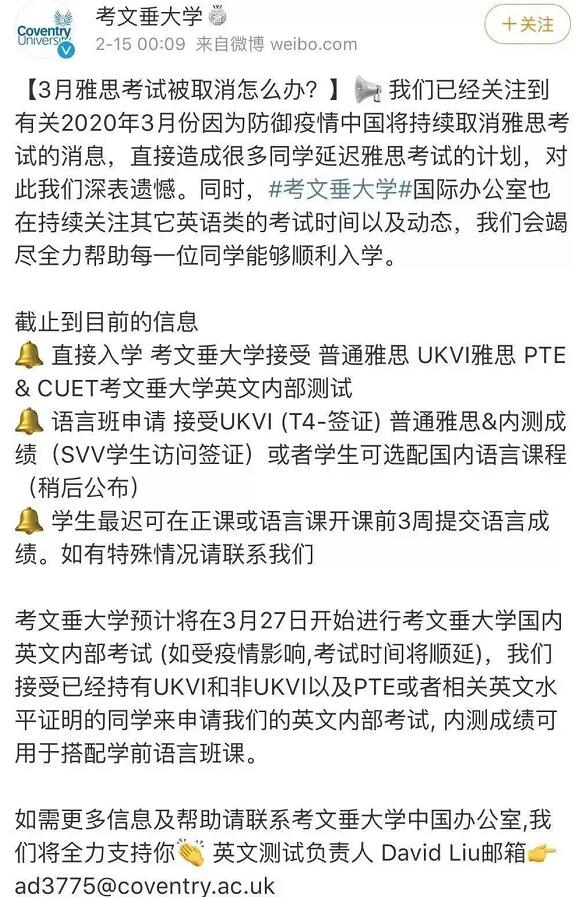 英国大学接受用普雅成绩替代UKVI！