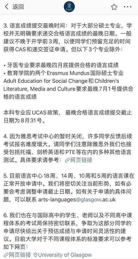 英国大学接受用普雅成绩替代UKVI！