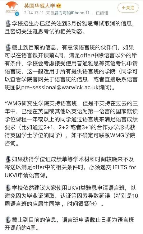 英国大学接受用普雅成绩替代UKVI！