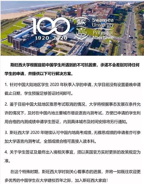 英国大学接受用普雅成绩替代UKVI！