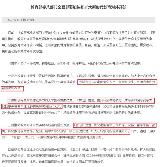 教育部最新公告：疫情对出国留学的影响是暂时的！