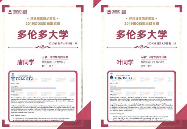 OSSD国际课程学员专访：斩获香港科技大学offer，因相信而结缘因选择而改变！