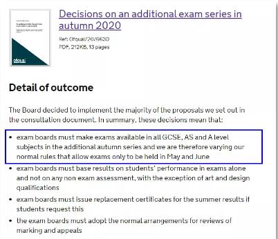 英国本土GCE AS/A level、GCSE秋季考试时间