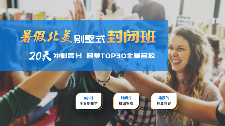 广州哪里短期集中培训北美课程效果好