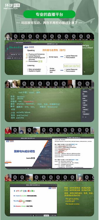 雅思备考课程推荐：1分钟走进网络【屠鸭预备班】！