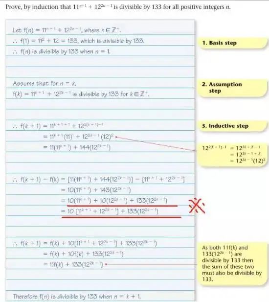 A-Level数学FP1关键考点及学习方法